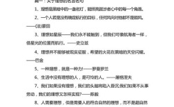 理想名言，何为真谛？