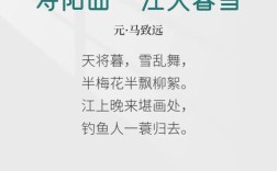 马致远诗歌有何独特艺术魅力？