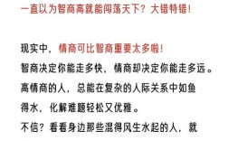 关于情商的名人名言，关于情商的名人名言十句