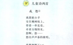 幼儿诗歌朗诵我想