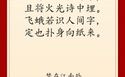 关于火灾的诗歌