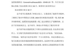 疫情作文诗歌