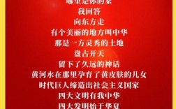 国庆节诗歌朗诵诗词，国庆节诗歌朗诵诗词大全