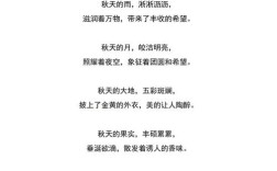 诗歌朗诵 秋天，诗歌朗诵秋天的诗