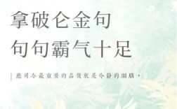 托破名言