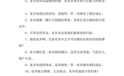 热爱家乡的名言，热爱家乡的名言警句
