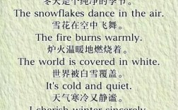 冬天 英文诗歌，冬天英文诗歌小学
