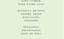 老师写诗，有何深意？