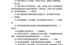 实验名言藏着怎样的科学智慧？