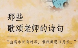 师恩颂 诗歌，颂师恩诗歌朗诵