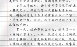 诗歌如何写进作文里？