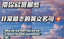 英文英文名言有何深意？
