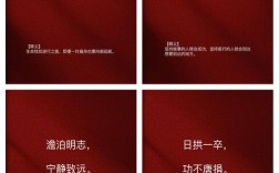 八字正能量名人名言