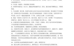 关于热爱生活的名言，关于热爱生活的名言警句