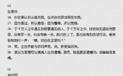 名言警句及作者