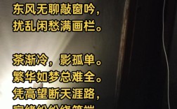 夜随笔诗，心事何解？