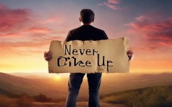 永不言败名言，2025最新激励你的动力在哪？