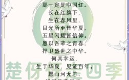 庆十一迎国庆，诗歌诵什么？