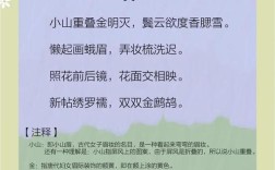 菩萨蛮有何独特艺术魅力？