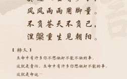 责任之诗，如何写尽人间担当？