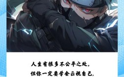 鸣人最燃名言是哪句？