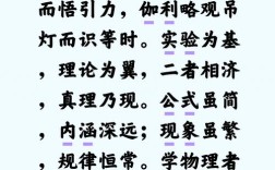 物理名言，哪句最深刻？