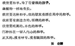 和平与战争的诗歌，和平与战争的诗歌有哪些