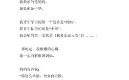 诗歌朗诵为何唤作祖国妈妈？