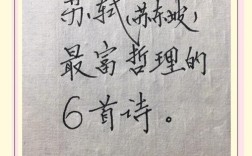 哲理诗中藏着怎样的生命密码？