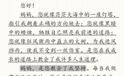 妈妈，我对你说诗歌有何深意？