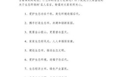 保护环境名言名句，保护环境名言名句摘抄