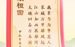 诗歌如何歌颂祖国？