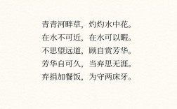 青青名言有何深意？