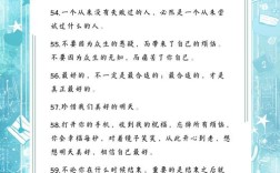 学会生存名言警句，学会生存名言警句大全