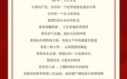 幼儿爱国诗朗诵，如何启蒙家国情怀？