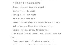 外国诗歌如何描绘春天？