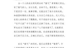 名言警句演讲稿如何出彩？