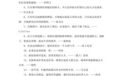 身处逆境的名言，身处逆境的名言名句