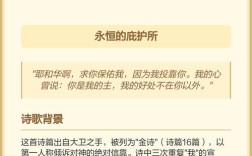 房屋 诗歌，若非耶和华建造房屋诗歌