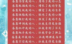 有感恩的心的名言警句，有感恩的心的名言警句有哪些