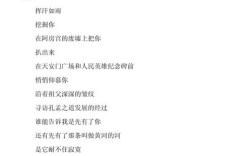 爱国爱家爱校诗歌朗诵