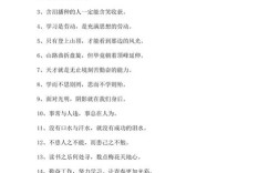 刻苦名言警句，刻苦名言警句大全