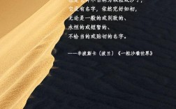 抓沙子，握得住诗意吗？