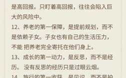 关于原则的名言，关于原则的名言名句