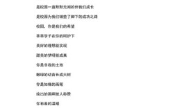 诗歌如何赞美学校？