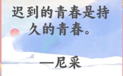 柳青的名言，柳青的名言人生紧要处