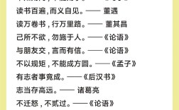 积累名言，如何成就人生？