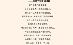 诗歌朗诵-清明，诗歌朗诵清明