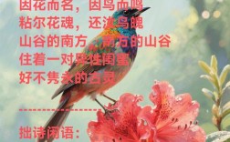 杜鹃啼血为哪般？