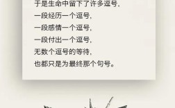 逗号的名言有何深意？